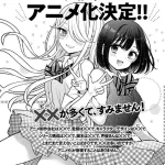 انمي Watari-kun no xx ga Houkai Sunzen الحلقة 16 مترجمة