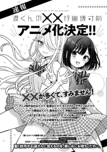 انمي Watari-kun no xx ga Houkai Sunzen الحلقة 16 مترجمة