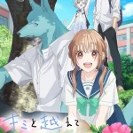 انمي Kimi to Koete Koi ni Naru الحلقة 1 مترجمة