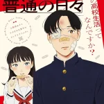 انمي Yano-kun no Futsuu no Hibi الحلقة 4 مترجمة