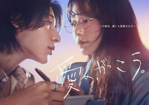 مشاهدة مسلسل مدرسة الحب Learning to Love الحلقة 11 والاخيرة مترجمة