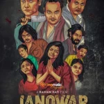 فيلم Janowar 2021 مترجم