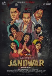 فيلم Janowar 2021 مترجم