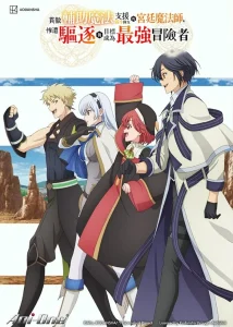 انمي Mikata ga Yowasugite Hojo Mahou الحلقة 4 مترجمة