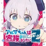 انمي Alma-chan wa Kazoku ni Naritai الحلقة 4 مترجمة