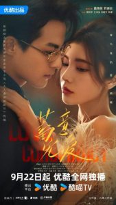 مشاهدة مسلسل مؤامرة الحب Love Conspiracy الحلقة 14 مترجمة