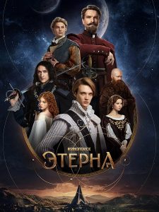 مسلسل Aeterna الموسم الاول الحلقة 3 مترجمة