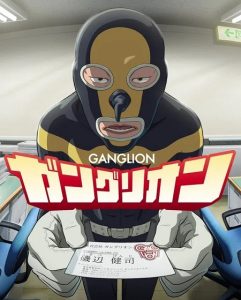 انمي Ganglion الحلقة 5 مترجمة
