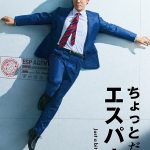 مسلسل Just a bit Espers الحلقة 3 مترجمة