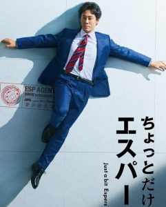 مسلسل Just a bit Espers الحلقة 3 مترجمة