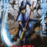 انمي Kingdom الموسم السادس الحلقة 5 مترجمة