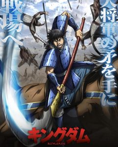 انمي Kingdom الموسم السادس الحلقة 5 مترجمة