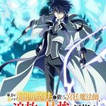 انمي Mikata ga Yowasugite Hojo Mahou الحلقة 5 مترجمة