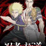 انمي Ninja to Gokudou الحلقة 5 مترجمة