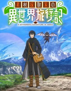 انمي Sozai Saishuka no Isekai Ryokouki الحلقة 6 مترجمة