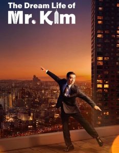 مسلسل حياة كيم المثالية The Dream Life of Mr Kim الحلقة 4 مترجمة
