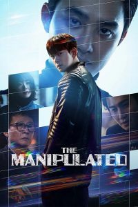 مسلسل المتلاعب بهم The Manipulated الحلقة 4 مترجمة