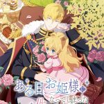 انمي Who Made Me a Princess الحلقة 8 مترجمة